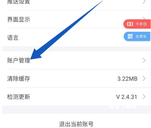 metro大都会旧版本_https://www.toolscha.com_便捷生活_第10张