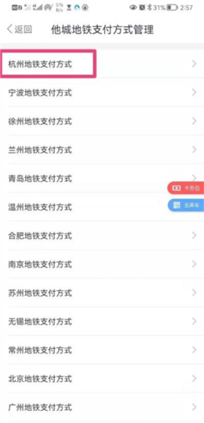 metro大都会旧版本_https://www.toolscha.com_便捷生活_第13张