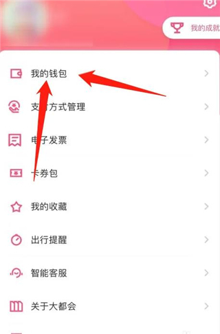 metro大都会旧版本_https://www.toolscha.com_便捷生活_第14张