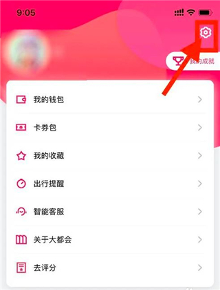 metro大都会旧版本_https://www.toolscha.com_便捷生活_第17张